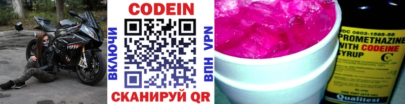 Codein Purple Drank Назрань