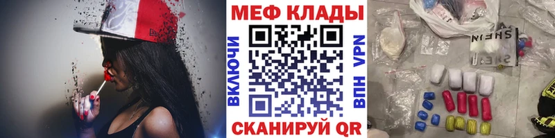 наркошоп  МЕГА ТОР  Мефедрон mephedrone  Назрань 