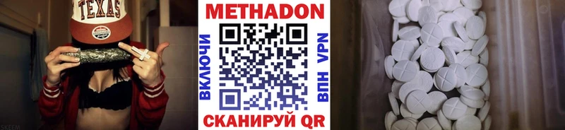 МЕТАДОН methadone hydra ТОР Назрань